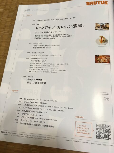 写真4 BRUTUS 目次