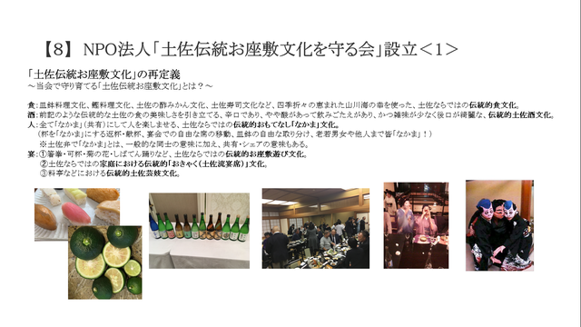写真13 NPO法人設立