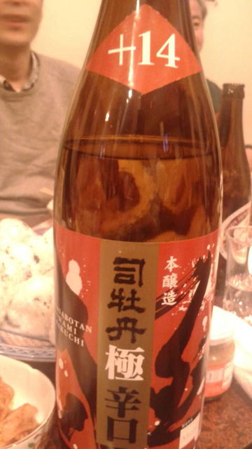 (24)極(きわみ)辛口
