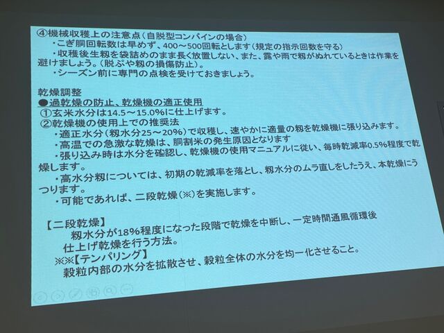 写真8 良質な酒米出荷2