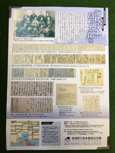 写真5 高松太郎展2