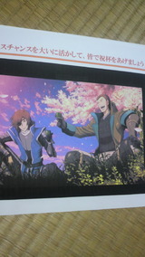�����BASARA��������