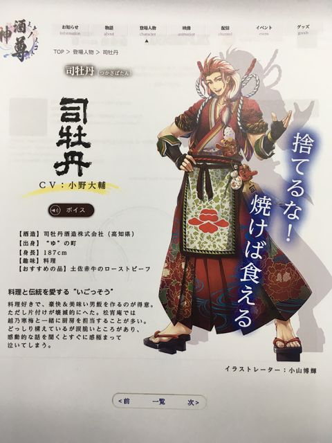 写真16 司牡丹皇子