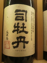 2012.11.28米から育てた純米酒.jpg