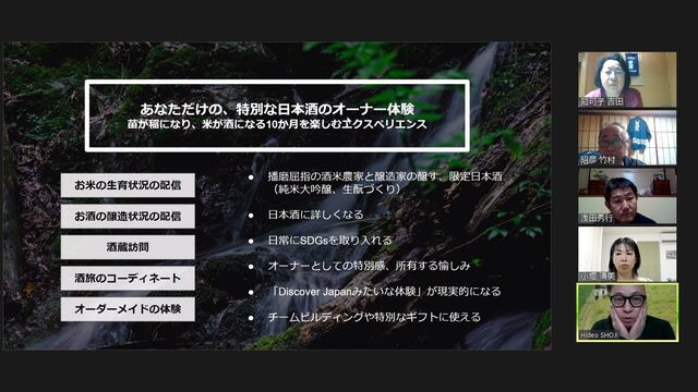 写真20 庄司さん共有