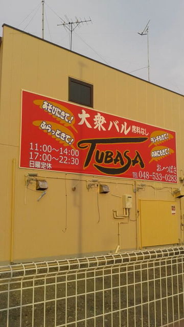 (1)大衆バル「TUBASA」看板