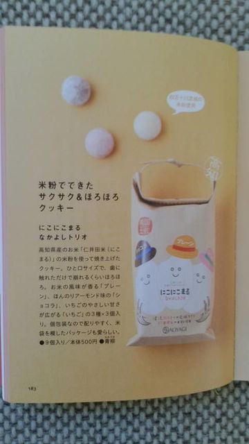 (6)�ˤ��ˤ��ޤ� �ʤ��褷�ȥꥪ