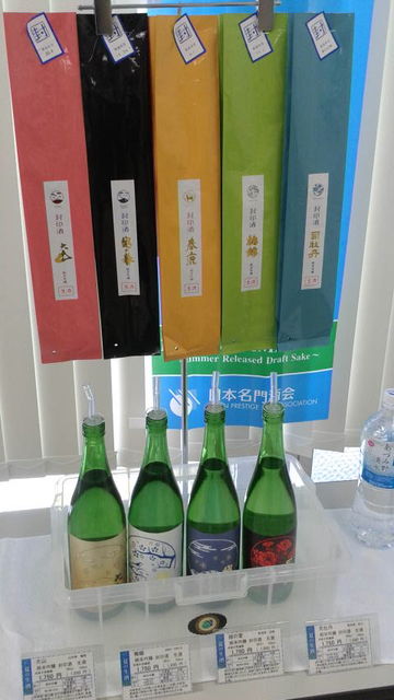 (8)封印酒・生
