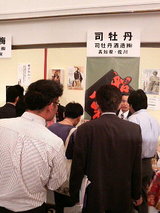 2008.9.18�ʲ�ð�֡����˿ͤ�����