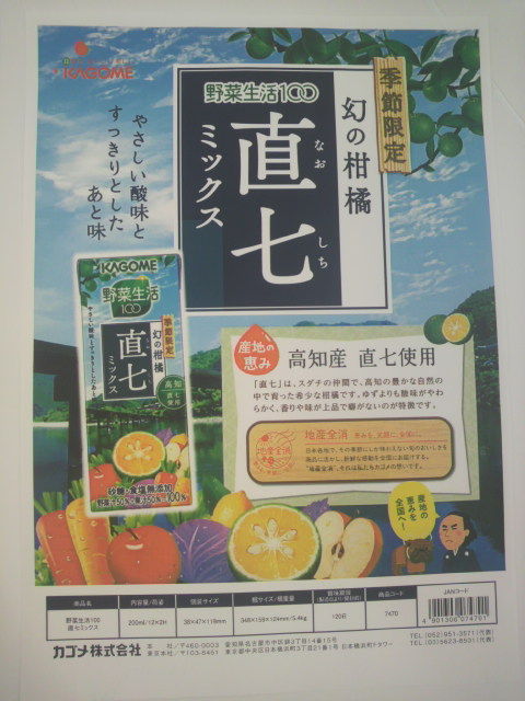 ¨¡ÖÌîºÚÀ¸³è100¡¦Ä¾¼·¥ß¥Ã¥¯¥¹¡×¥Á¥é¥·