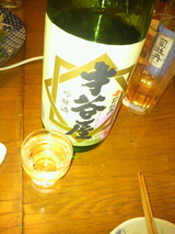 2011.8.9才谷屋