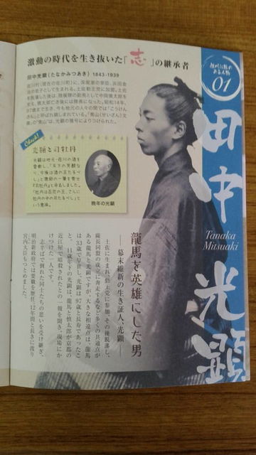 (13)「歴町さかわ」田中光顕さん