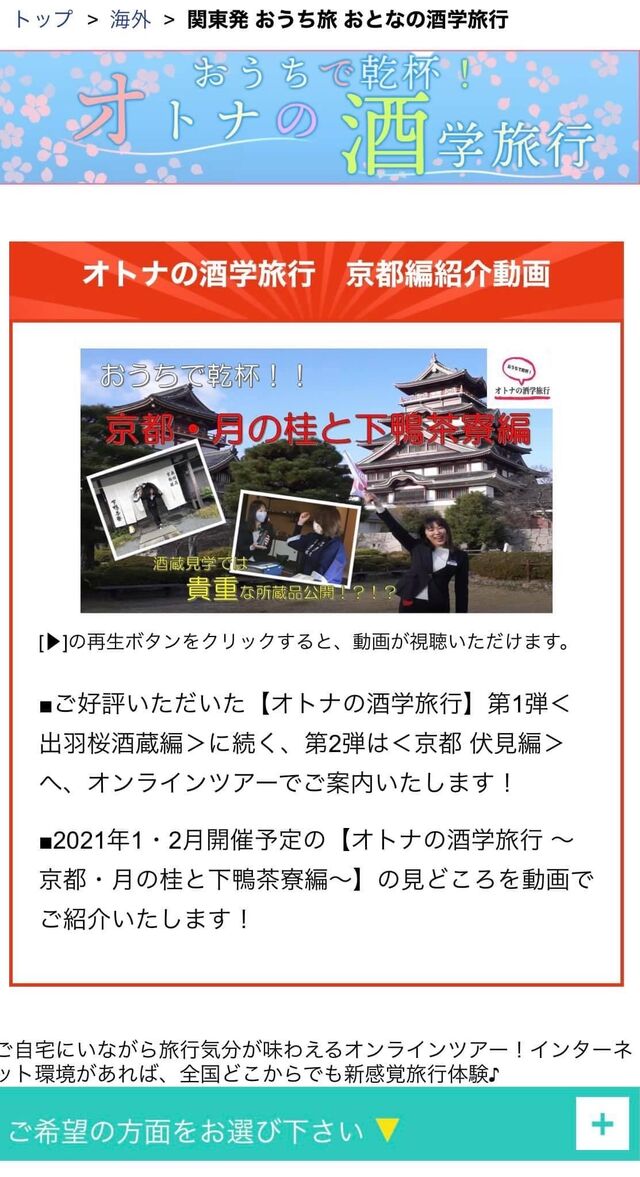写真1 京都・月の桂編表紙