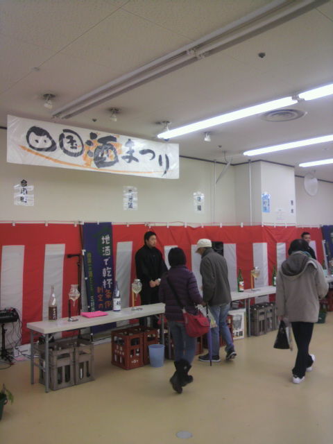 (2)「四国酒まつり」試飲会場