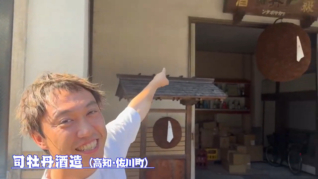 写真14 対談動画 司牡丹