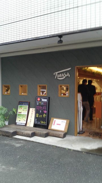 (1)TUBASA