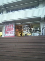 ��3331 Arts Chiyoda��2