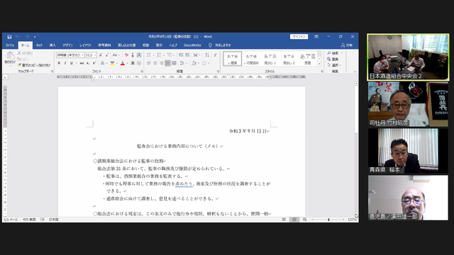 写真4 監査会の業務内容について