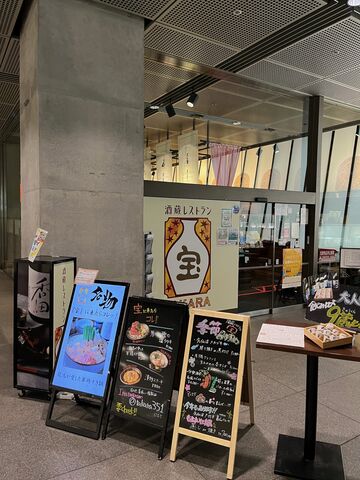 2023.4.21写真1 宝