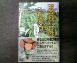 ���ļ���餷�ϤĤ餫�ä���