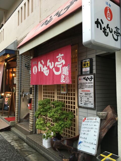 写真4 かもん亭