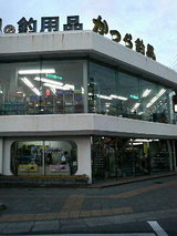かつら釣具店