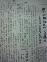 2012.1.31高知新聞記事