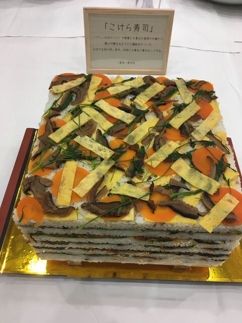 2020.10.26写真8 こけら寿司