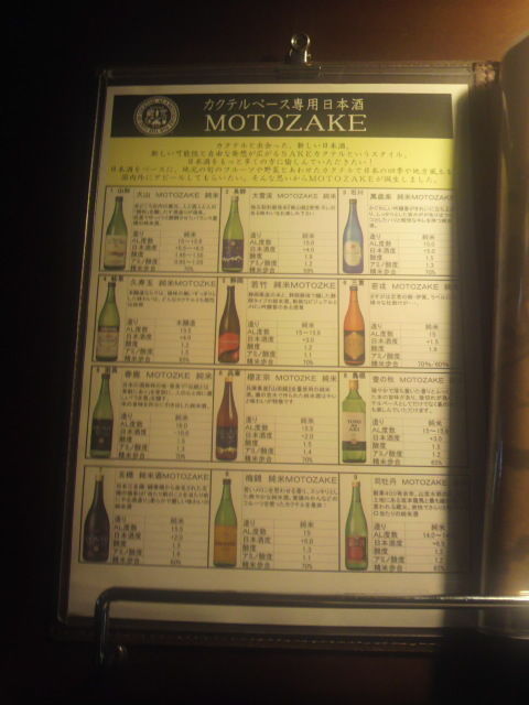 (8)MOTOZAKE˥塼
