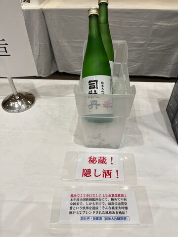 写真4 秘蔵酒
