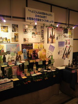 「こんなお酒があるんだ!」コーナー