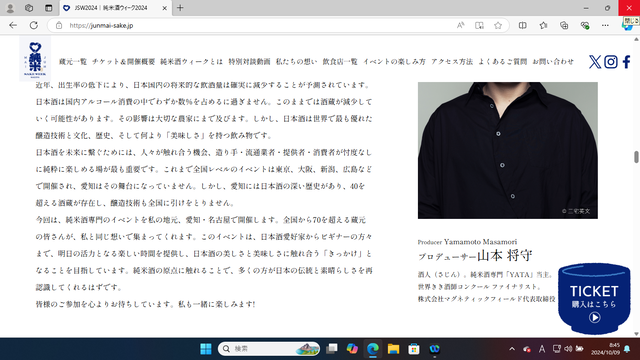 写真12 プロデューサー山本氏2