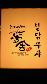 2012.10.25��Ź�δ���.jpg