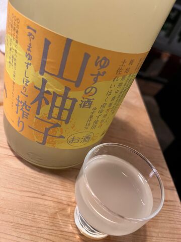 写真14 山柚子搾り