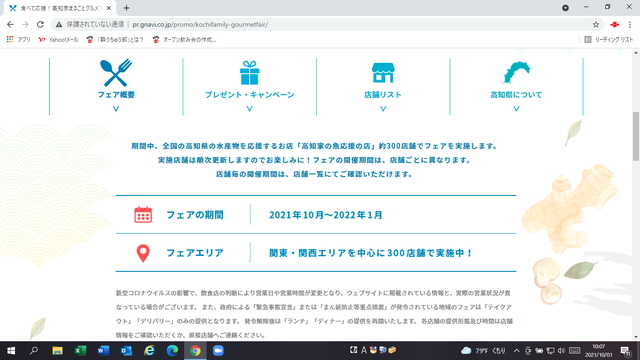 �̿��������٤Ʊ��硪���βȤޤ뤴�ȥ����ե�����