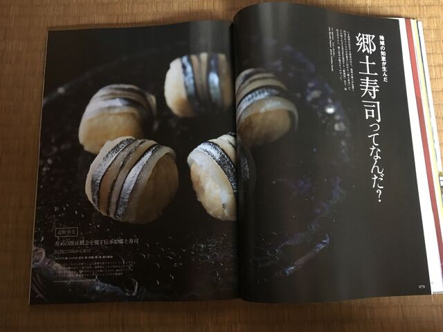 写真3 キビナゴのおから寿司