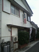 大和屋旅館本館.jpg