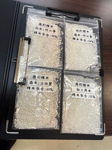 写真11 酒米サンプル