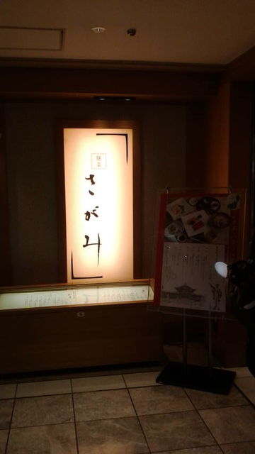 (2)さがみ・小田急本館店