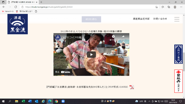 写真10 2012年田植え・稲刈り動画