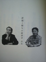 著者2人.jpg