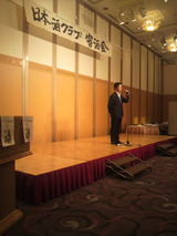 籠尾会長ご挨拶