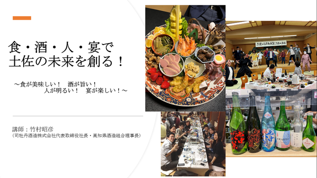 写真3 パワポ表紙