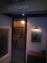 大山BAR