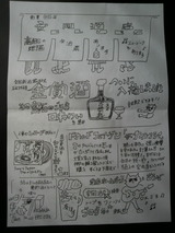 20120629�²���Ź�˥塼���쥿��΢��