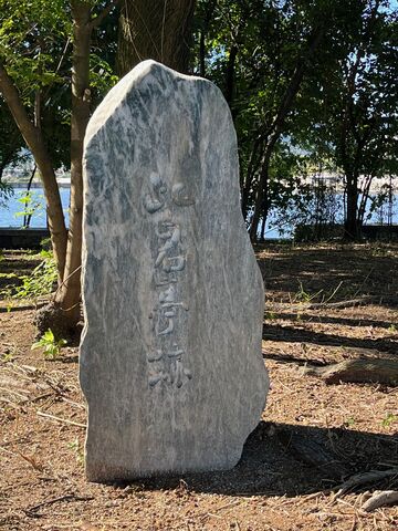 自由民権150年土佐流宴~丸山台で継承する板垣退助の思い~」ぜ 自由民権150年土佐流宴~丸山台で継承する板垣退助の思い~」ぜ