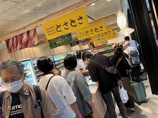 写真2 とさとさ店内