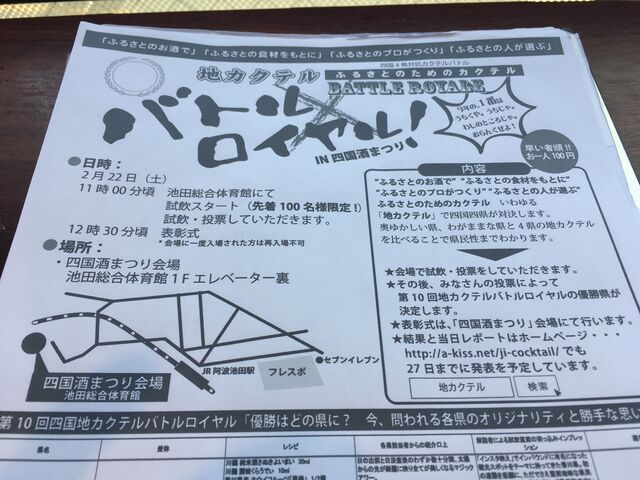 写真3 地カクテル チラシ
