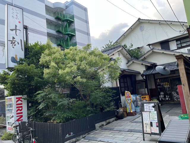 2023.8.24写真1 十刻