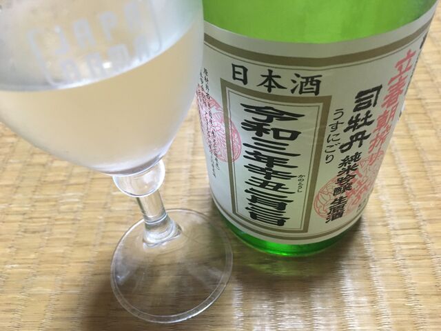 写真6 司牡丹・立春朝搾り2